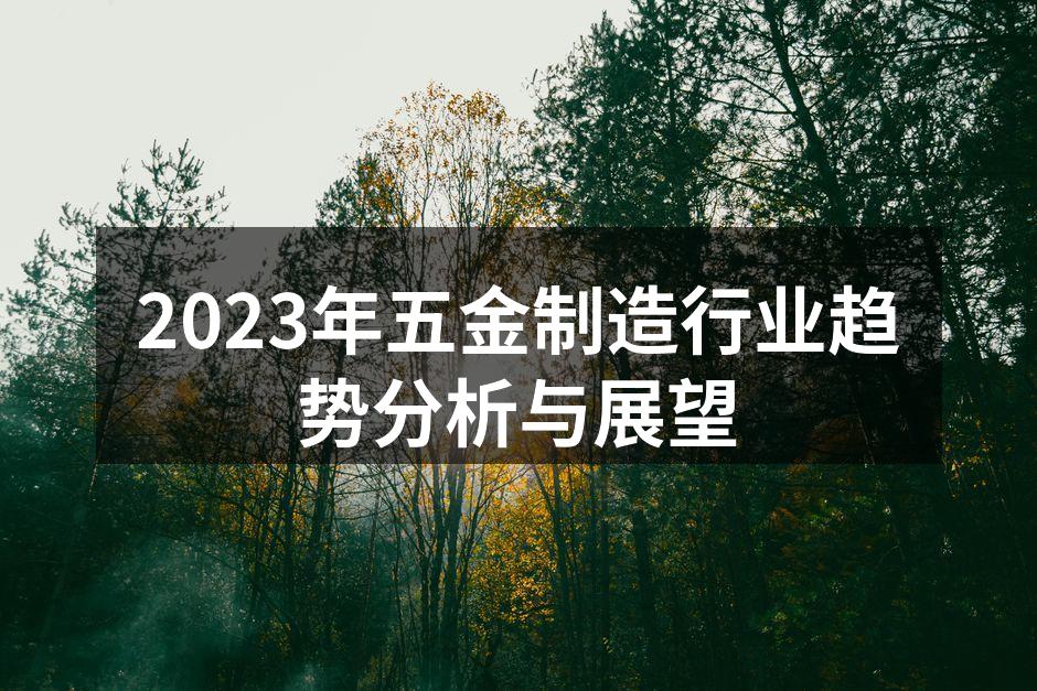 智能制造提升生产效率